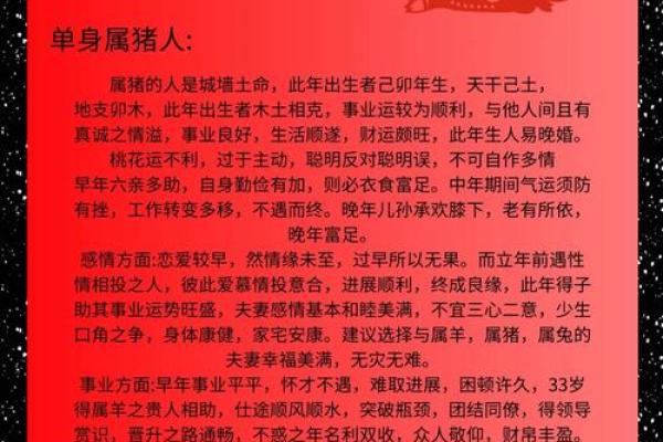 猪和鼠2025几月结婚最好 猪和鼠2025几月结婚最好