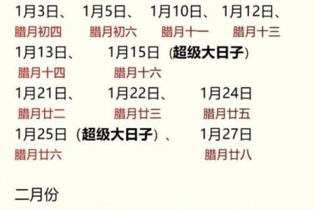 黄道吉日2021年3月份(黄道吉日2021年3月份祭祀黄道吉日查询)