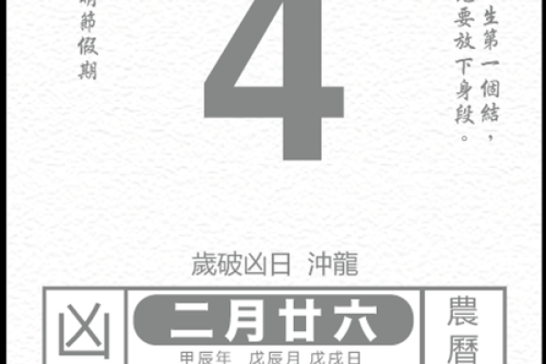2025黄道吉日4月动土 2025黄道吉日4月动土