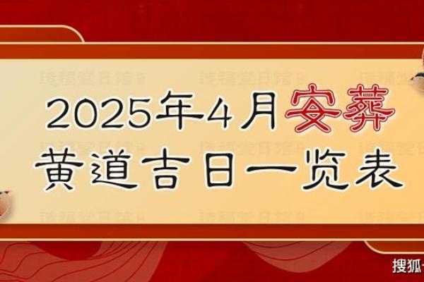 农历4月建房子动土吉日 农历4月建房子动土吉日