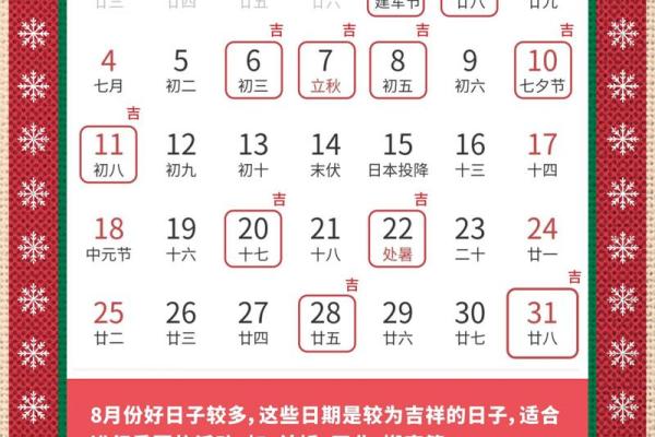 农历4月黄道吉日 农历4月黄道吉日