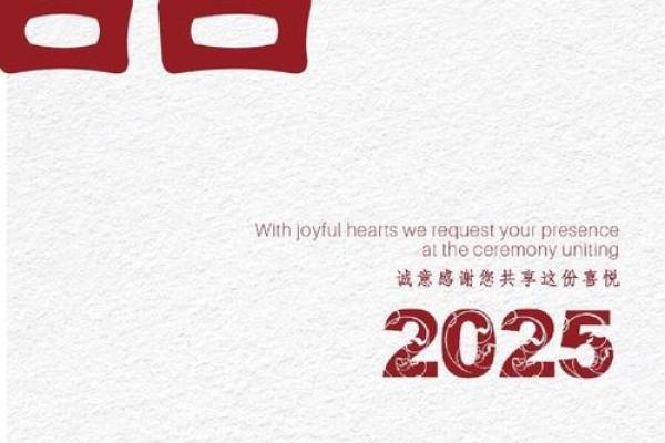 2025年适合结婚的好日子怎么选 2025年适合结婚的好日子怎么选