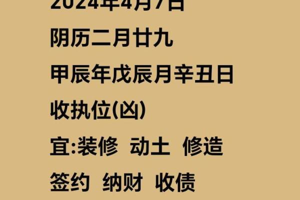 4月开工动土修造吉日 4月开工动土修造吉日