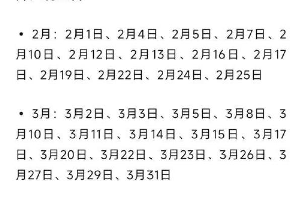 2025年的黄道吉日有哪几天 2025年的黄道吉日有哪几天