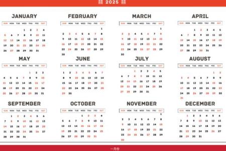 领证吉日2025年3月