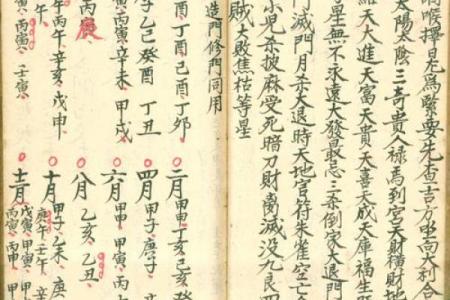 2020年通书黄道吉日