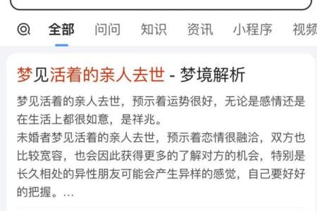 梦见活着的老人去世了什么预兆