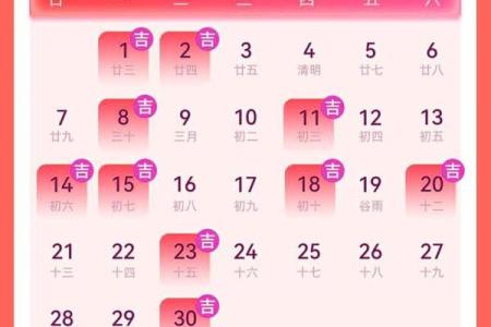 4月底搬家黄道吉日查询