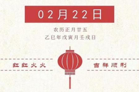 2025年2月份开业大吉黄道吉日