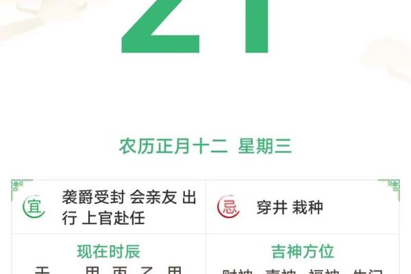 21年2月乔迁日子(2021年2月乔迁择日) 21年2月乔迁日子(2021年2月乔迁择日)