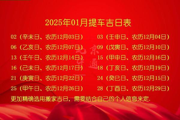 2021年4月份提车吉日一览表图片及价格 2021年4月份提车吉日一览表图片及价格