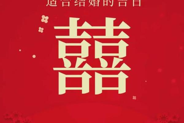 2025年结婚最好的日子一览表(2025年适合结婚的日子一览表) 2025年结婚最好的日子一览表(2025年适合结婚的日子一览表)