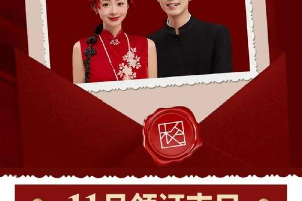 2031年领证吉日 2031年领证吉日