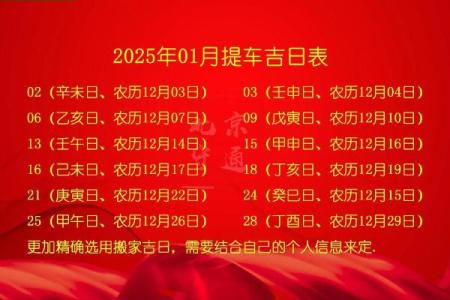 2021年4月份提车吉日一览表图片及价格