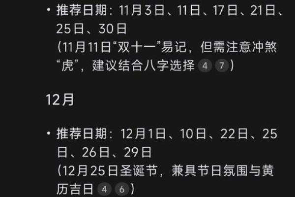 2021年5月订婚的黄道吉日 2021年5月订婚的黄道吉日