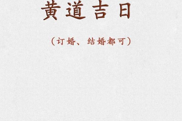 2025年最好的日子可以出车哪方好 2025年最好的日子可以出车哪方好