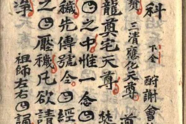 动土咒(动土咒正确读法) 动土咒(动土咒正确读法)