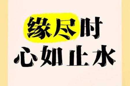 频繁梦见一个人是缘尽吗