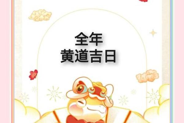 2025面4月动土吉日 2025面4月动土吉日