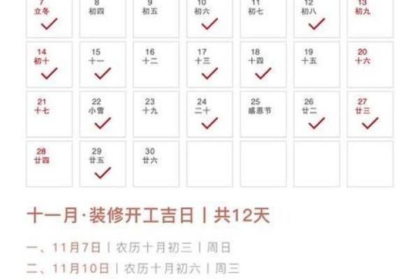 农历5月动土吉日吉时 农历5月动土吉日吉时