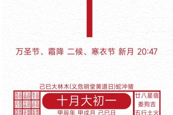 2024年1月结婚吉日大全黄历(2024年1月黄道吉日) 2024年1月结婚吉日大全黄历(2024年1月黄道吉日)