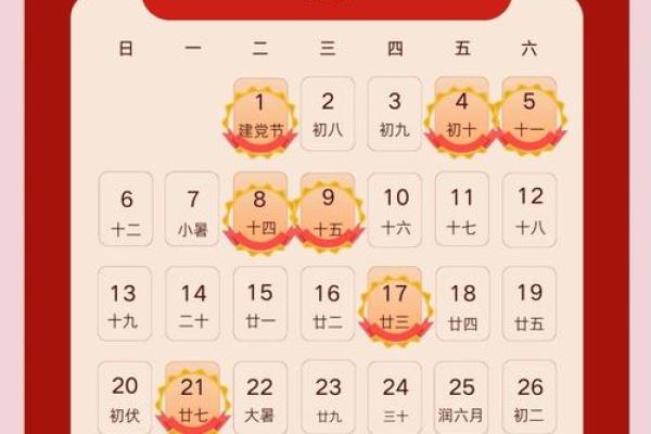 2025年4月份黄道吉日宝宝宴 2025年4月份黄道吉日宝宝宴