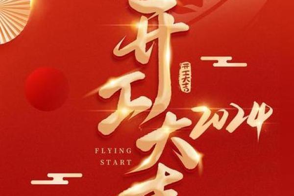 2025年3月份住宅动工择日 2025年3月份住宅动工择日