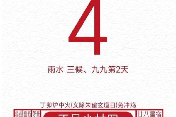 4月最好的黄道吉日有哪些 4月最好的黄道吉日有哪些
