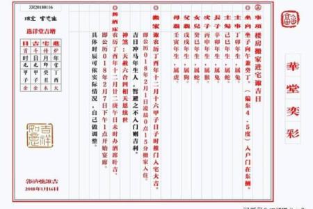 入宅一般不选农历哪个月(搬家必须带三样东西)