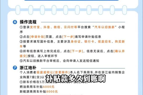 2020年购新车补贴多久到账 2020年购新车补贴多久到账