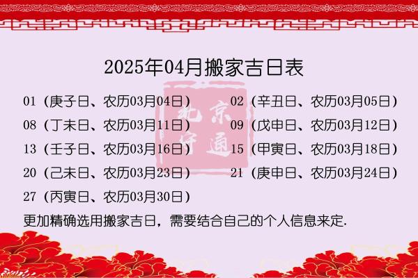 四月和五月哪个月搬家好(2021年四月搬家好还是五月搬家好) 四月和五月哪个月搬家好(2021年四月搬家好还是五月搬家好)