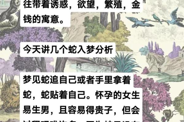 做梦梦见蛇咬我是什么征兆 做梦梦见蛇咬我是什么征兆