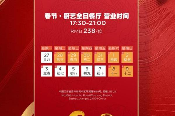 2020年3月什么时候开业比较好 2020年3月什么时候开业比较好