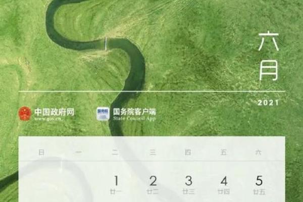 2021年4月25日可以结婚吗 2021年4月25日可以结婚吗