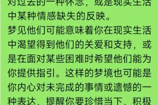 梦见去世的家人 梦见去世的家人