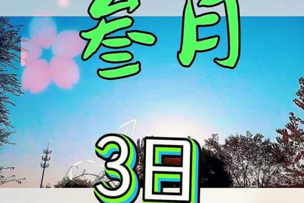 3月哪天动土好(3月份哪天动土好) 3月哪天动土好(3月份哪天动土好)