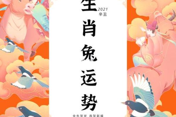 属兔2021年4月份开业吉日是哪几天 属兔2021年4月份开业吉日是哪几天