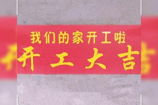 明天能不能动土(明天能不能动土装修房子) 明天能不能动土(明天能不能动土装修房子)