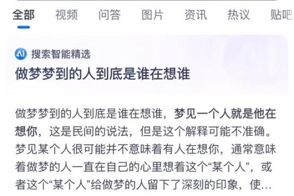 连续梦到一个人好几天是为什么 连续梦到一个人好几天是为什么