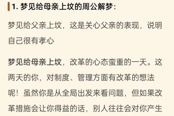 梦见爸爸妈妈死了是什么预兆 梦见爸爸妈妈死了是什么预兆