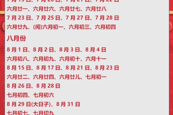 2121年适合领证的时间 2121年适合领证的时间