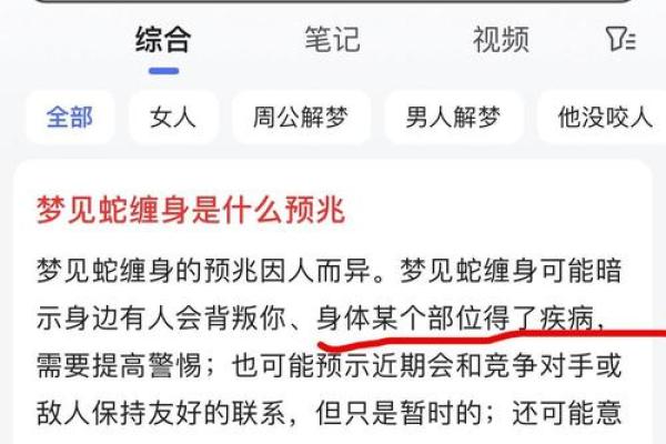 梦见蛇吃人代表什么预兆 梦见蛇吃人代表什么预兆