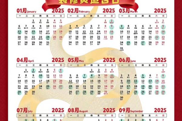 开业吉日2025年最佳时间 开业吉日2025年最佳时间