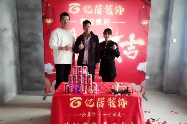 开工吉日装修 开工吉日装修