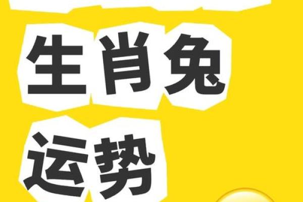 生肖兔2021年搬家好日子(属兔人2021年搬家黄道吉日) 生肖兔2021年搬家好日子(属兔人2021年搬家黄道吉日)