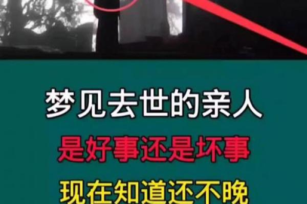 梦见他人死亡是什么预兆 梦见他人死亡是什么预兆