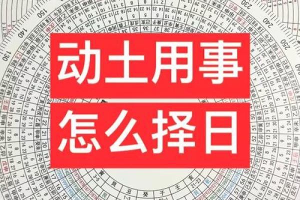 何为动土(何谓动土) 何为动土(何谓动土)