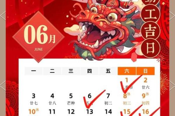 2024年3月装修吉日 2024年3月装修吉日