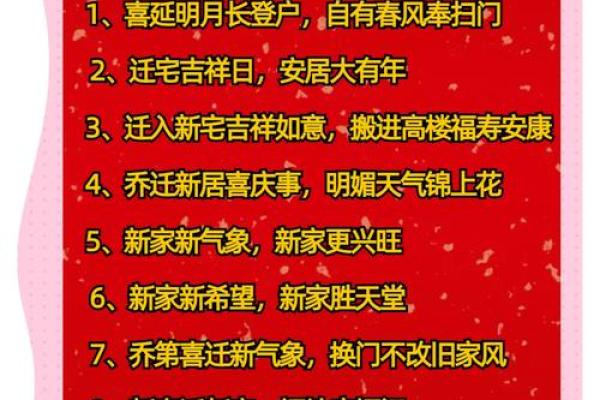 2021年4月适合乔迁的日子 2021年4月适合乔迁的日子
