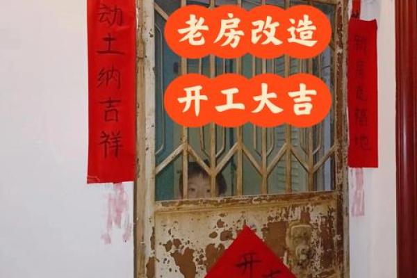 房屋动工有什么讲究(房屋动工开工吉日) 房屋动工有什么讲究(房屋动工开工吉日)